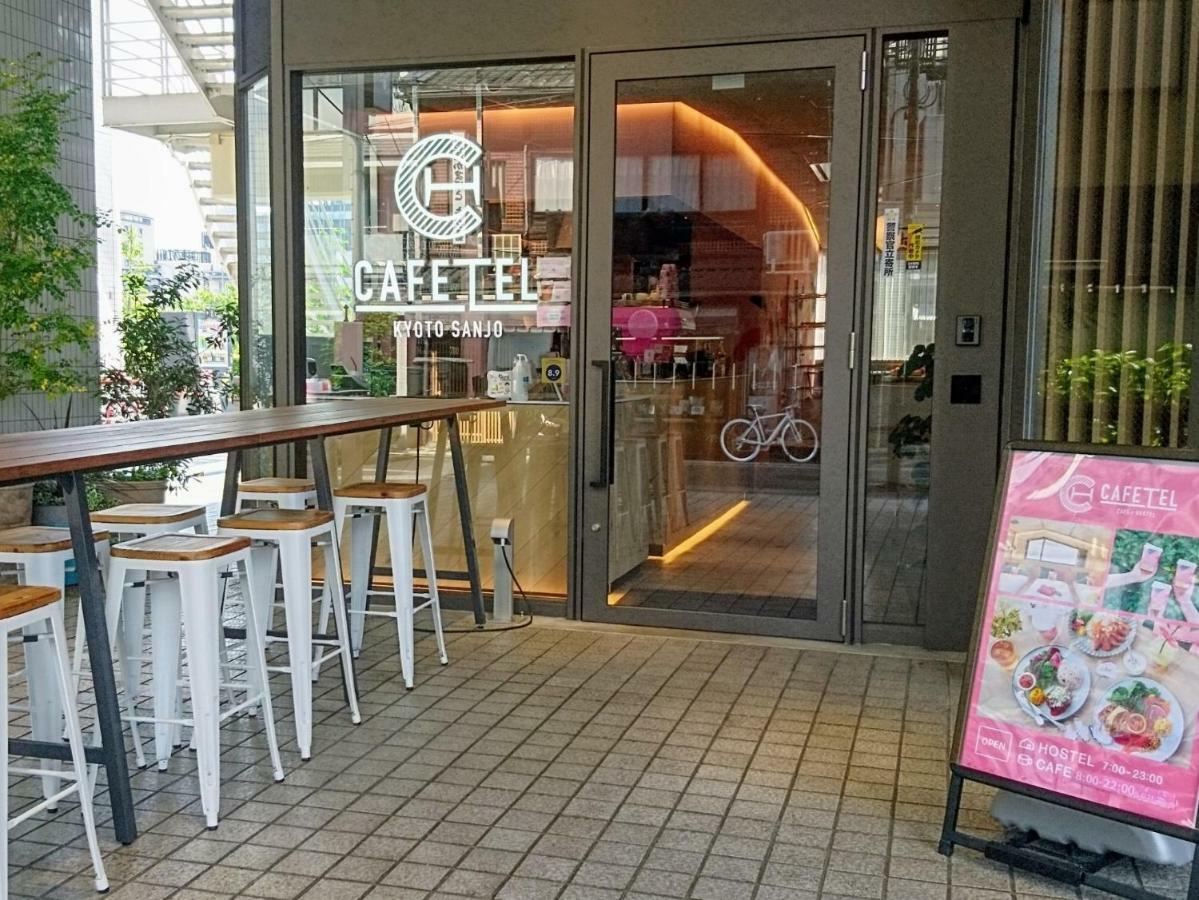 คาเฟเทล เกียวโต ซันโจะ สำหรับผู้หญิง Hostel ภายนอก รูปภาพ